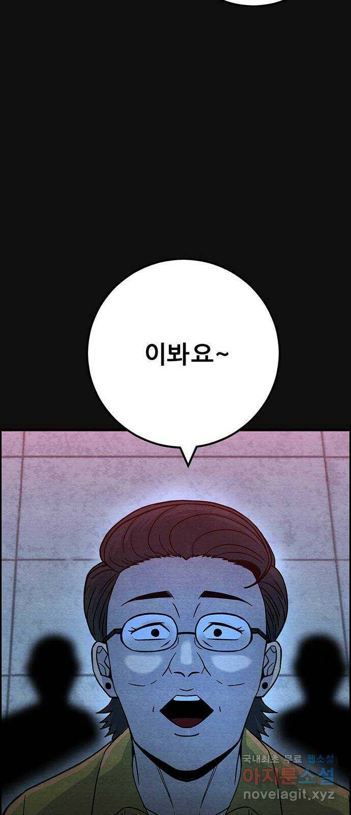 택배 왔습니다 에필로그 〈장준구〉 54