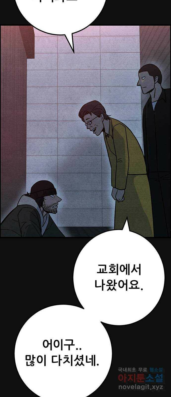 택배 왔습니다 에필로그 〈장준구〉 56