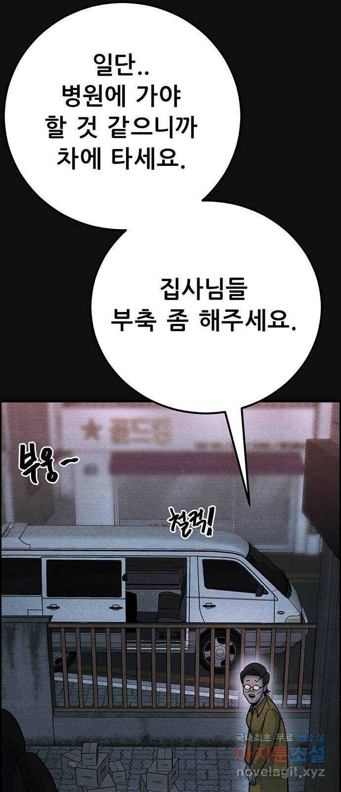 택배 왔습니다 에필로그 〈장준구〉 58