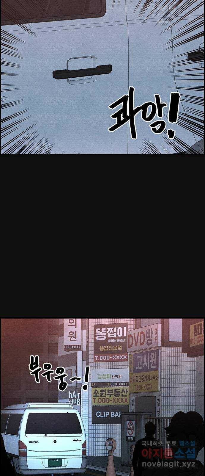 택배 왔습니다 에필로그 〈장준구〉 60