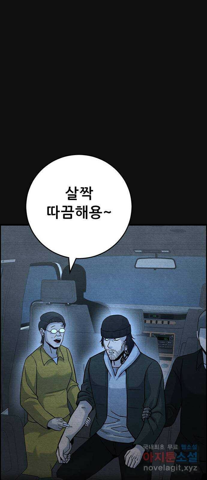 택배 왔습니다 에필로그 〈장준구〉 62
