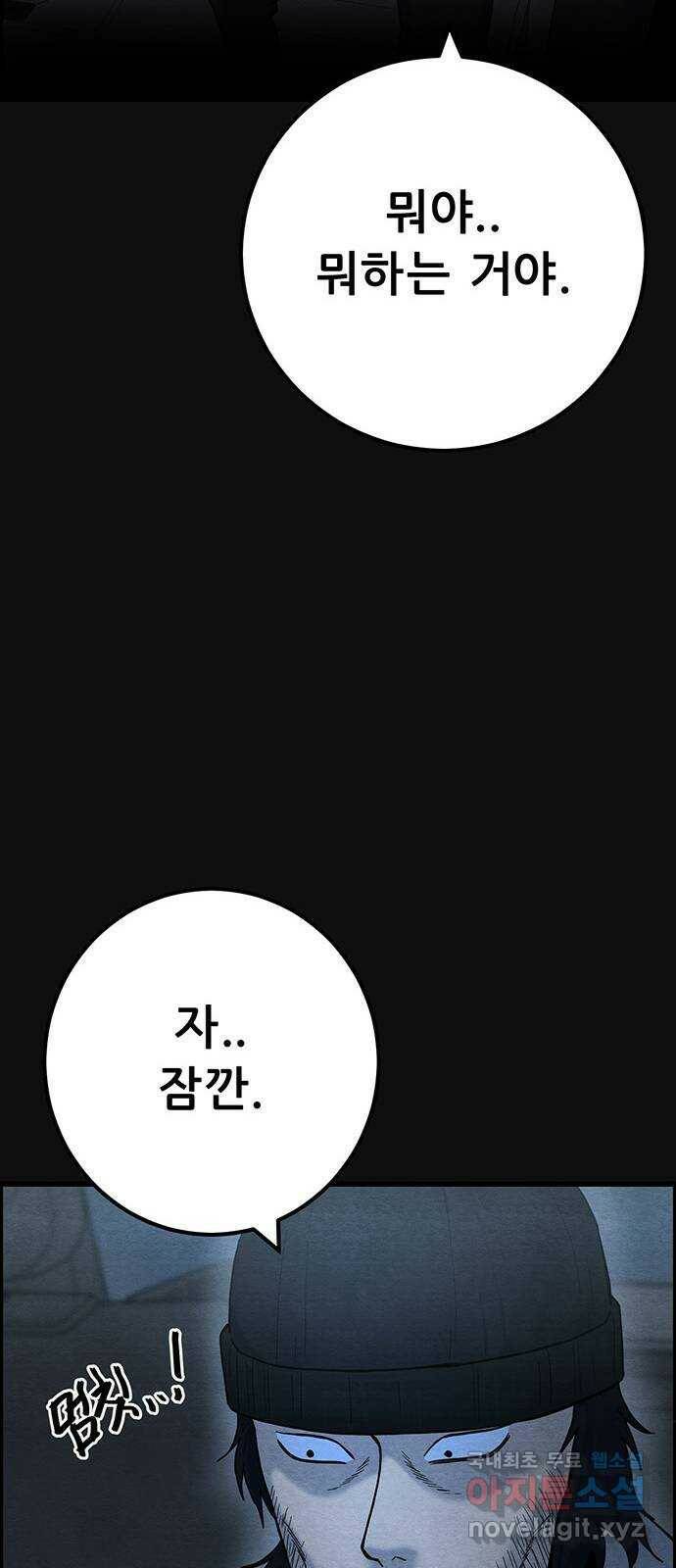 택배 왔습니다 에필로그 〈장준구〉 63
