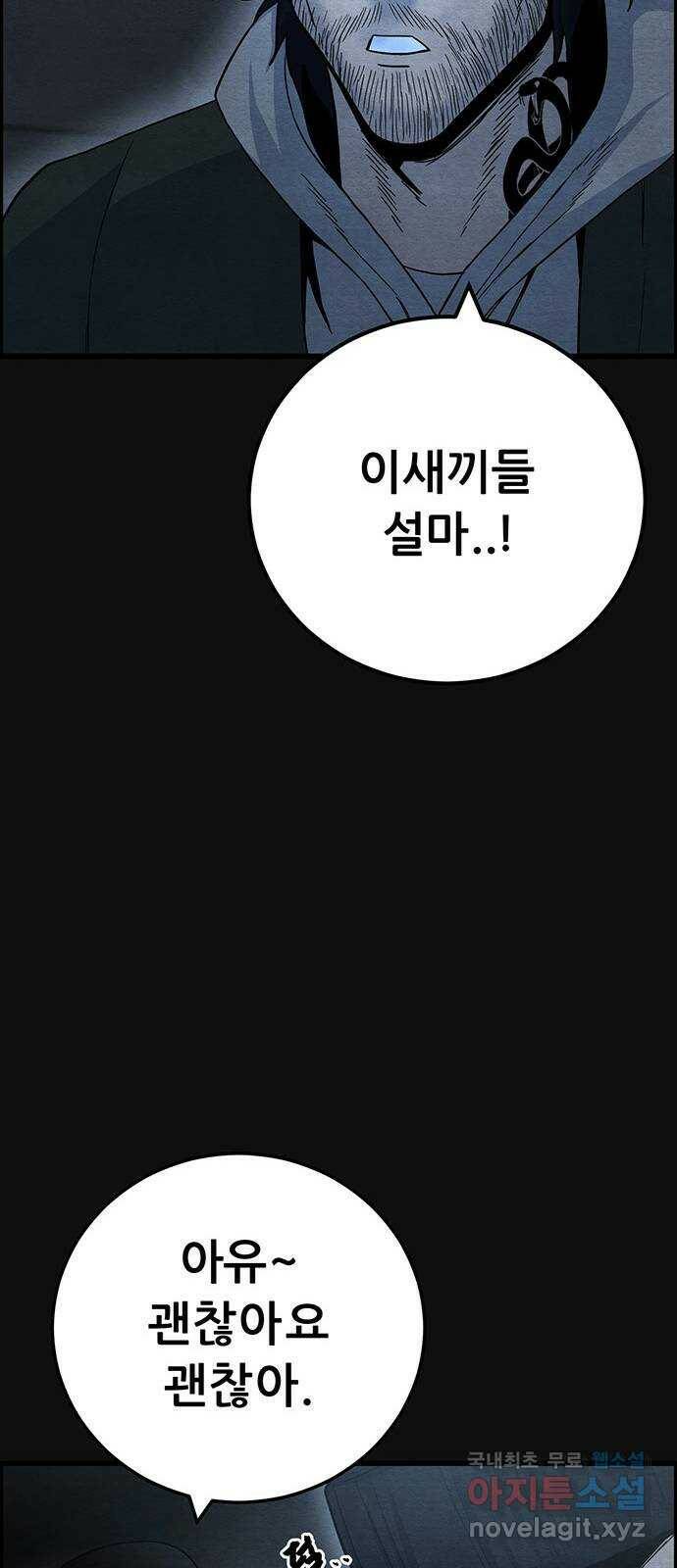 택배 왔습니다 에필로그 〈장준구〉 64