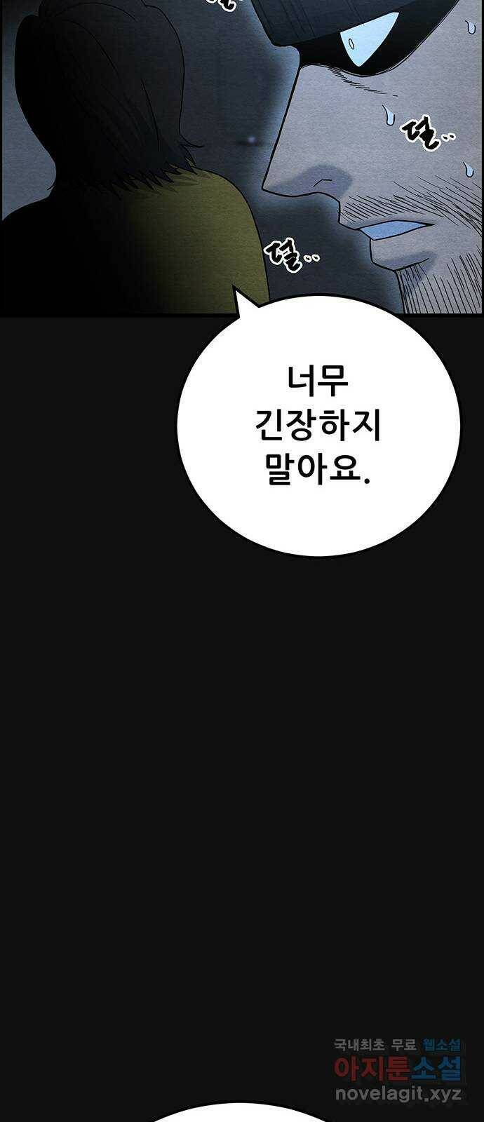 택배 왔습니다 에필로그 〈장준구〉 65
