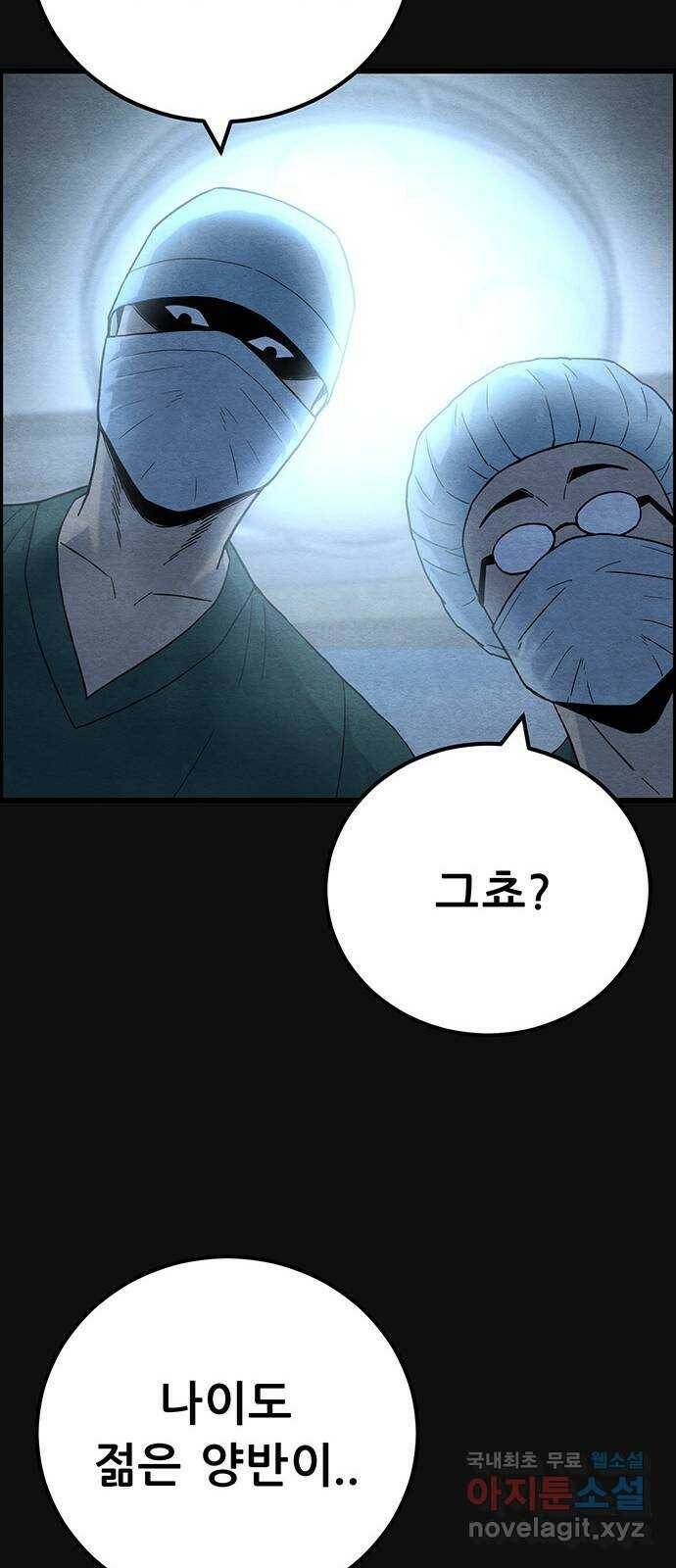 택배 왔습니다 에필로그 〈장준구〉 70