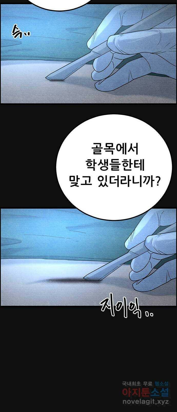 택배 왔습니다 에필로그 〈장준구〉 71