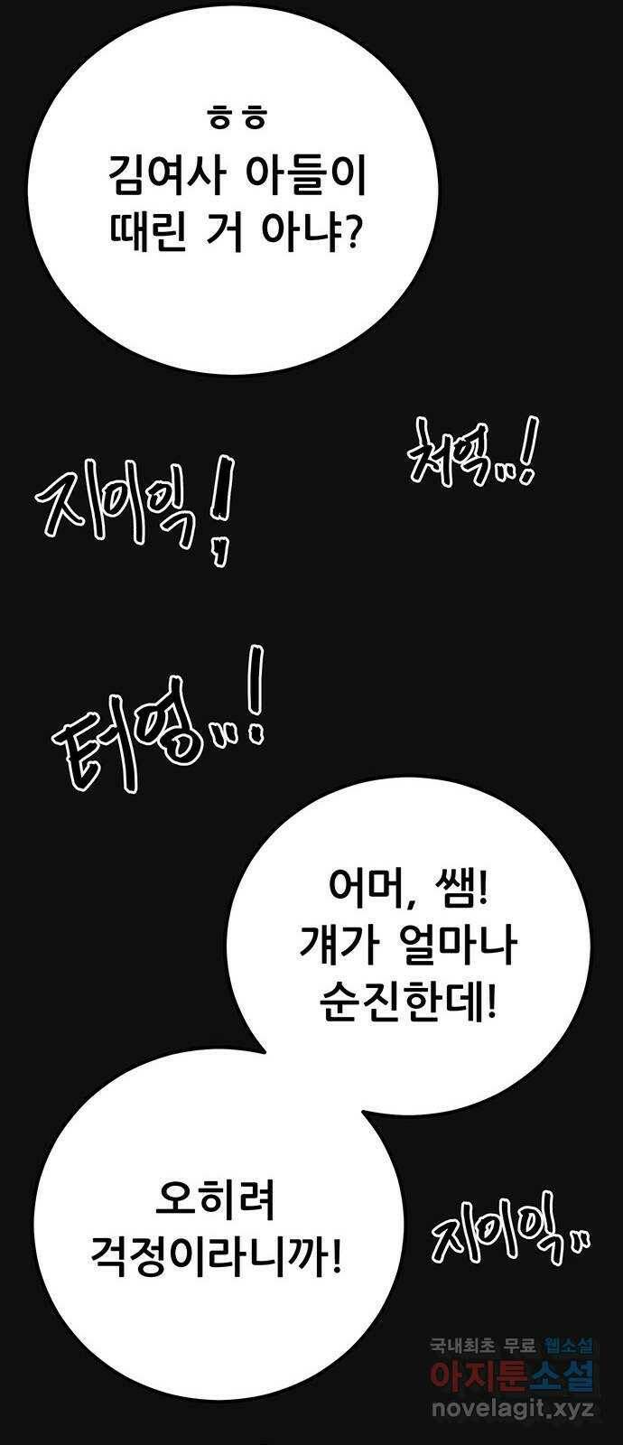 택배 왔습니다 에필로그 〈장준구〉 73