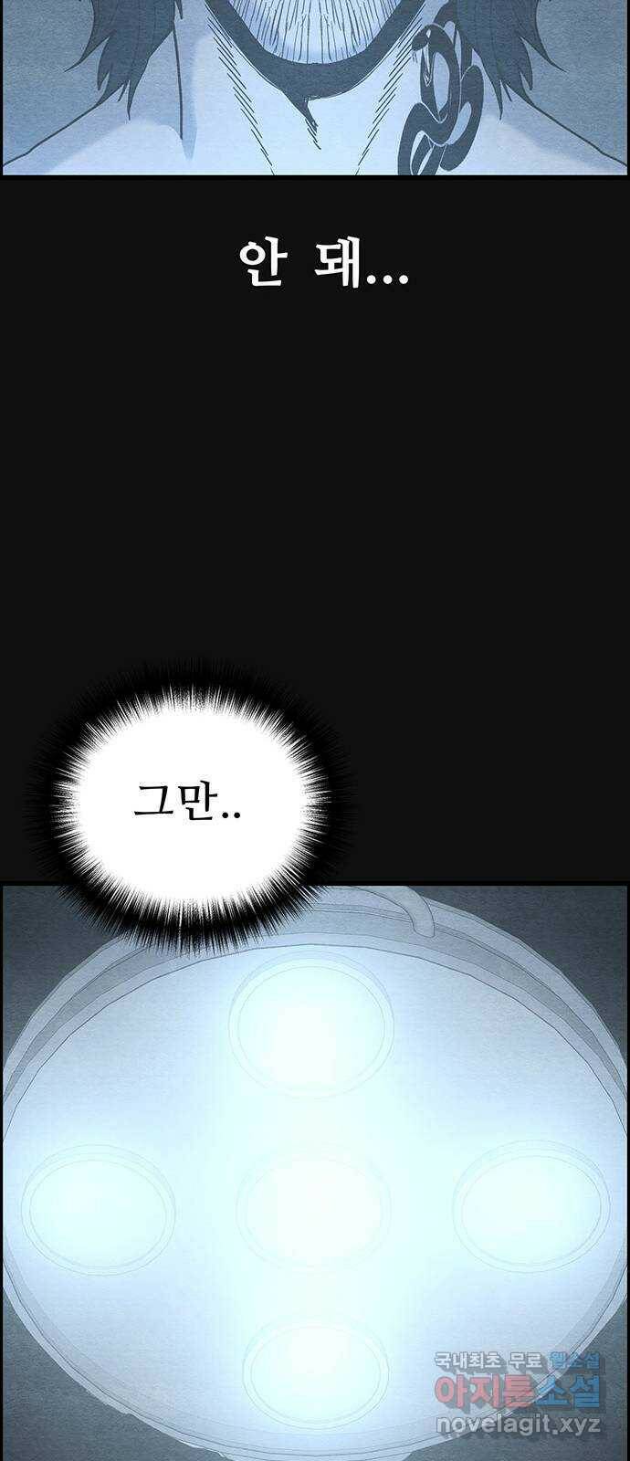 택배 왔습니다 에필로그 〈장준구〉 75