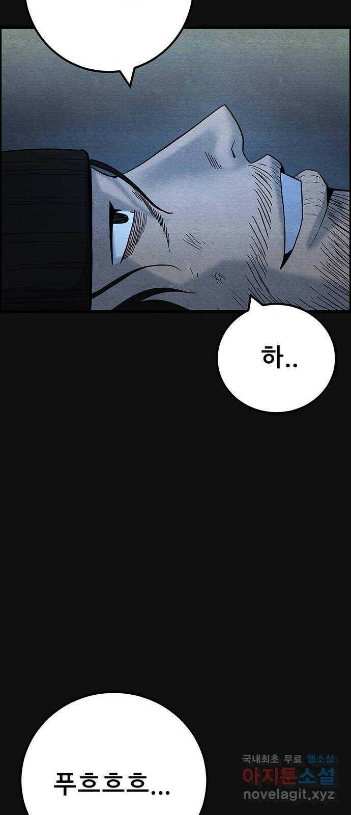택배 왔습니다 에필로그 〈장준구〉 85