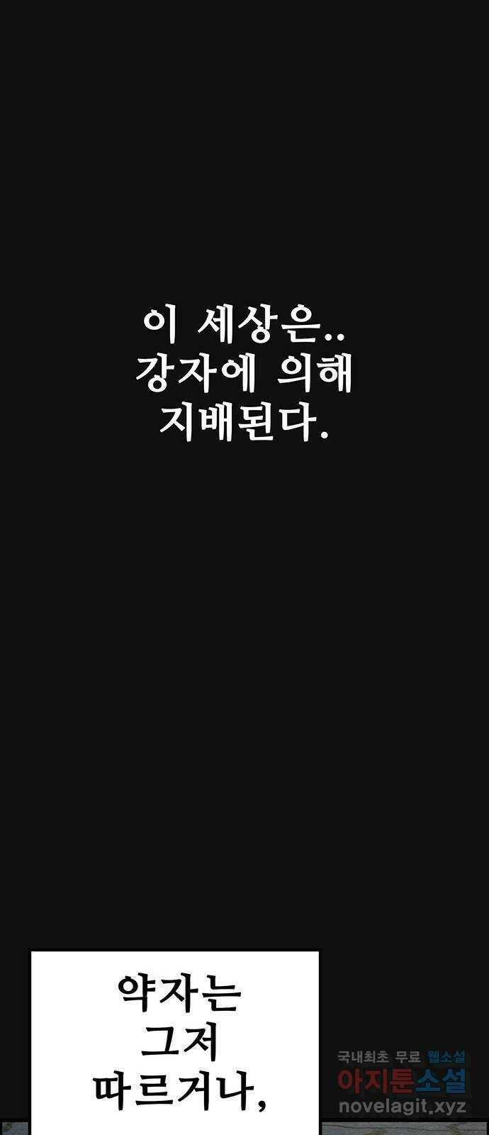 택배 왔습니다 에필로그 〈장준구〉 87