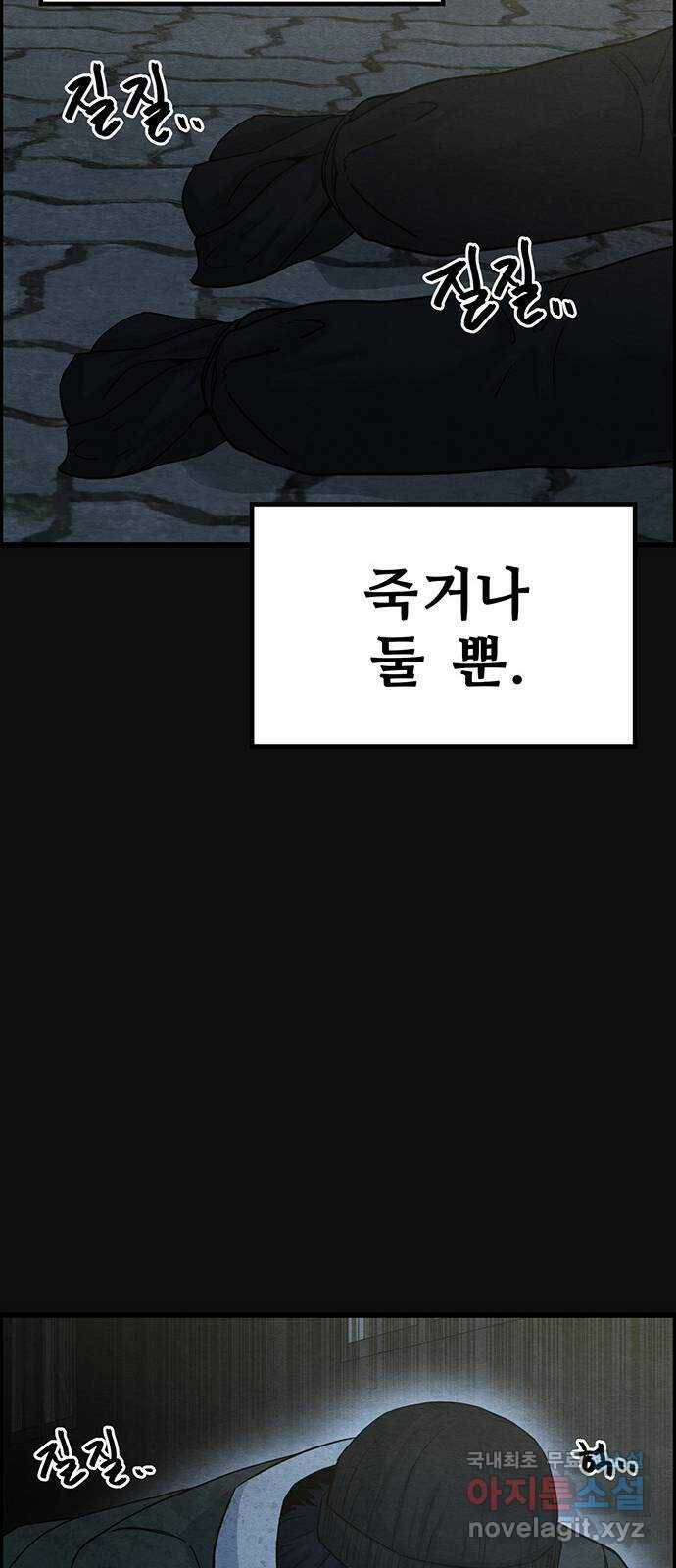 택배 왔습니다 에필로그 〈장준구〉 88