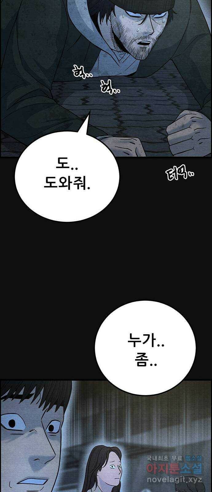 택배 왔습니다 에필로그 〈장준구〉 89