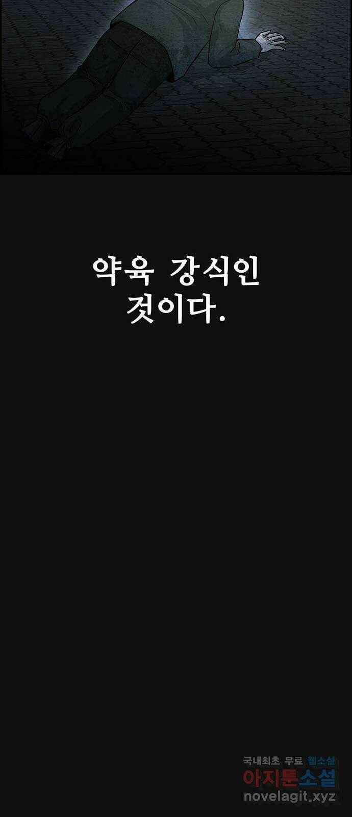 택배 왔습니다 에필로그 〈장준구〉 91