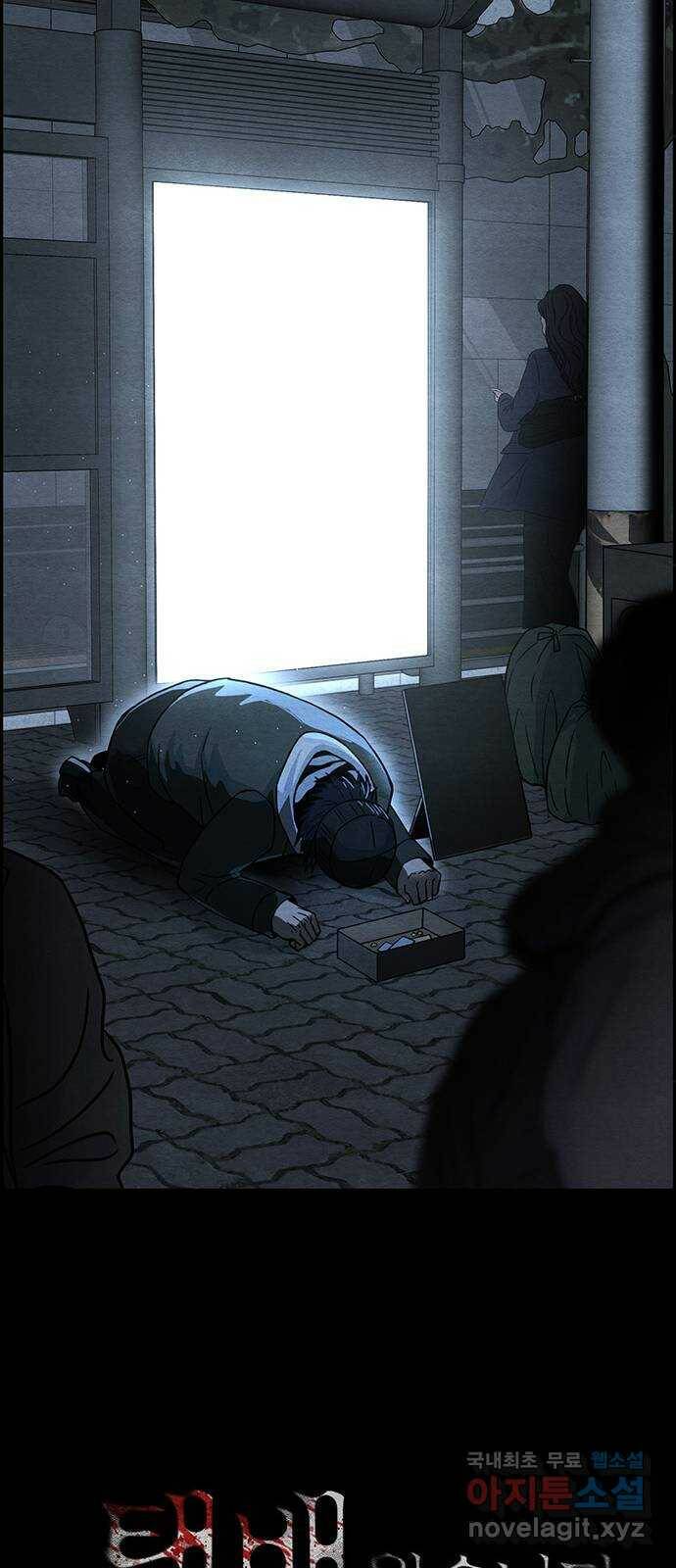 택배 왔습니다 에필로그 〈장준구〉 94