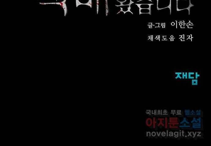 택배 왔습니다 에필로그 〈장준구〉 95