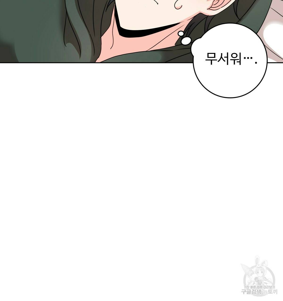허니는? 비스트! 4화 4