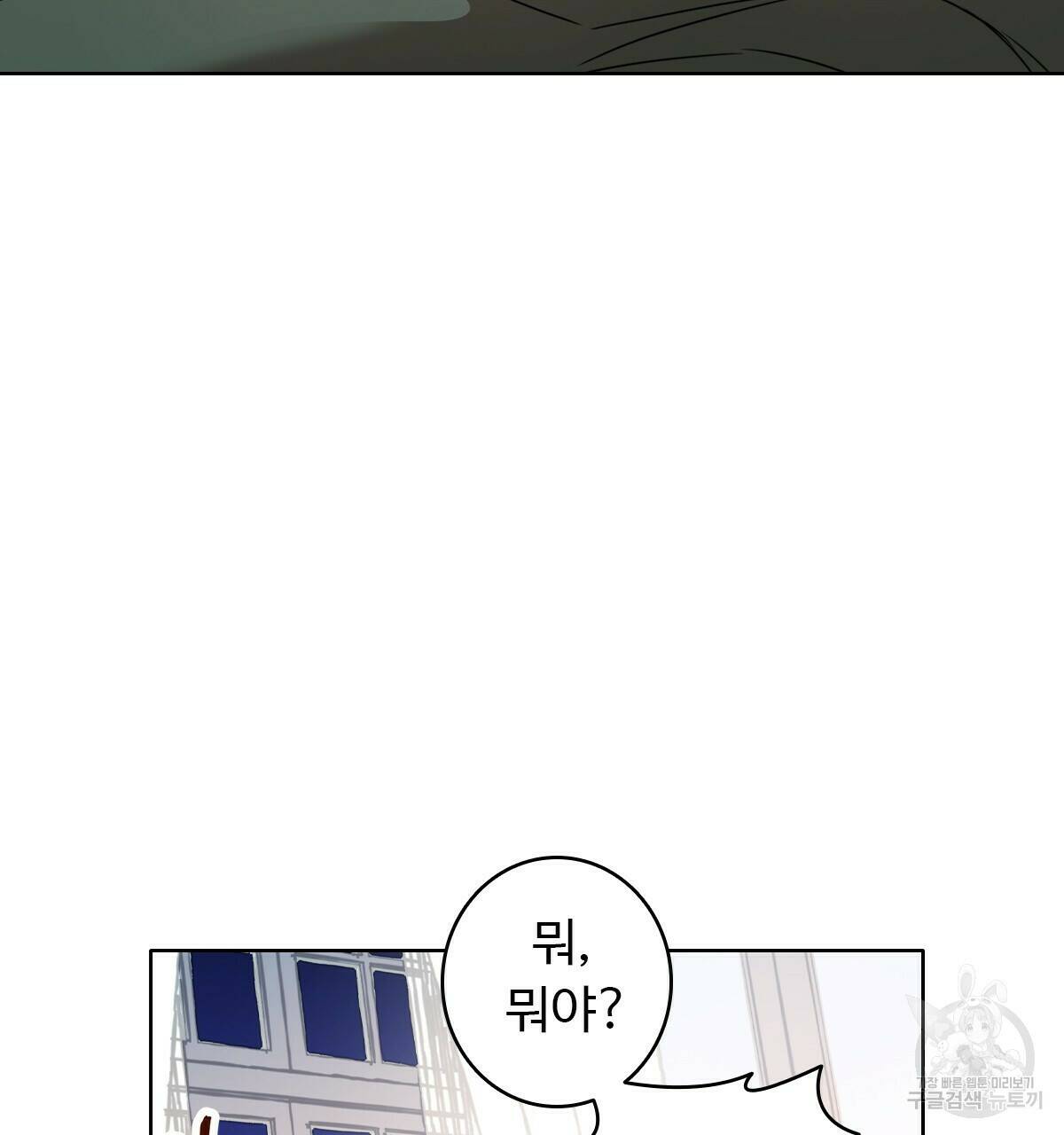 허니는? 비스트! 4화 10