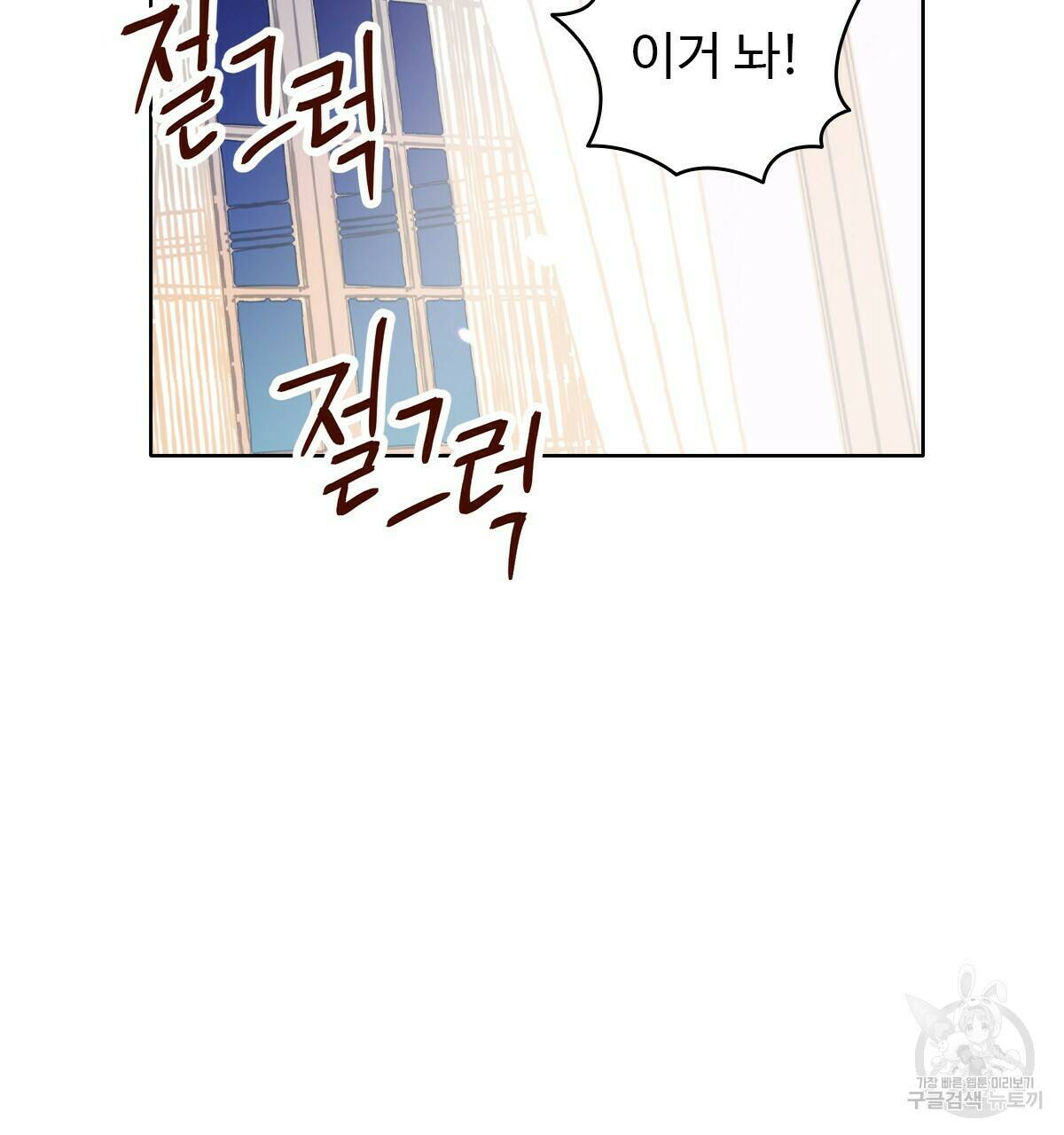 허니는? 비스트! 4화 11