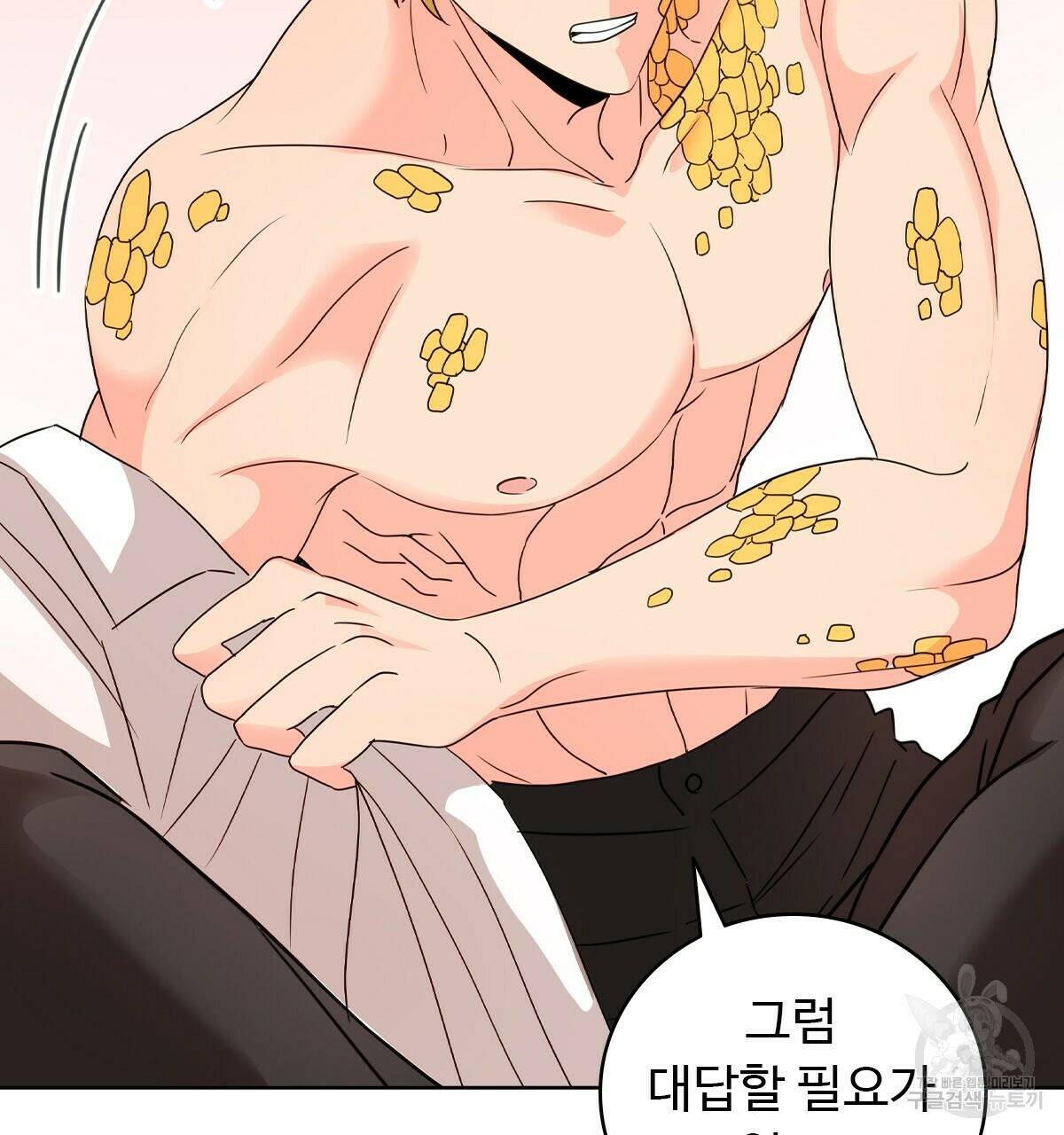 허니는? 비스트! 4화 15