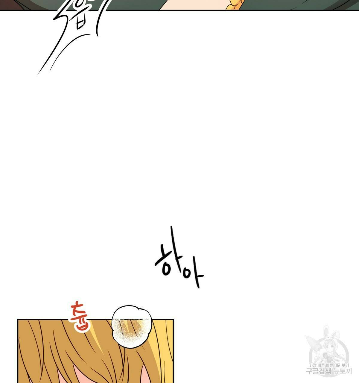 허니는? 비스트! 4화 17