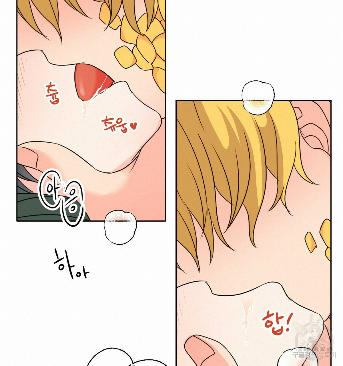 허니는? 비스트! 4화 18