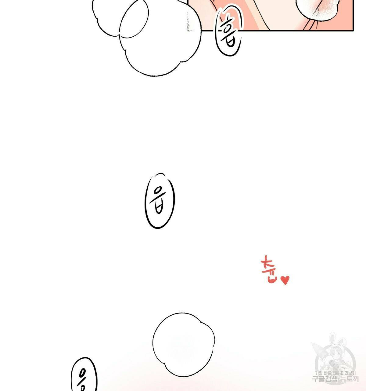 허니는? 비스트! 4화 19