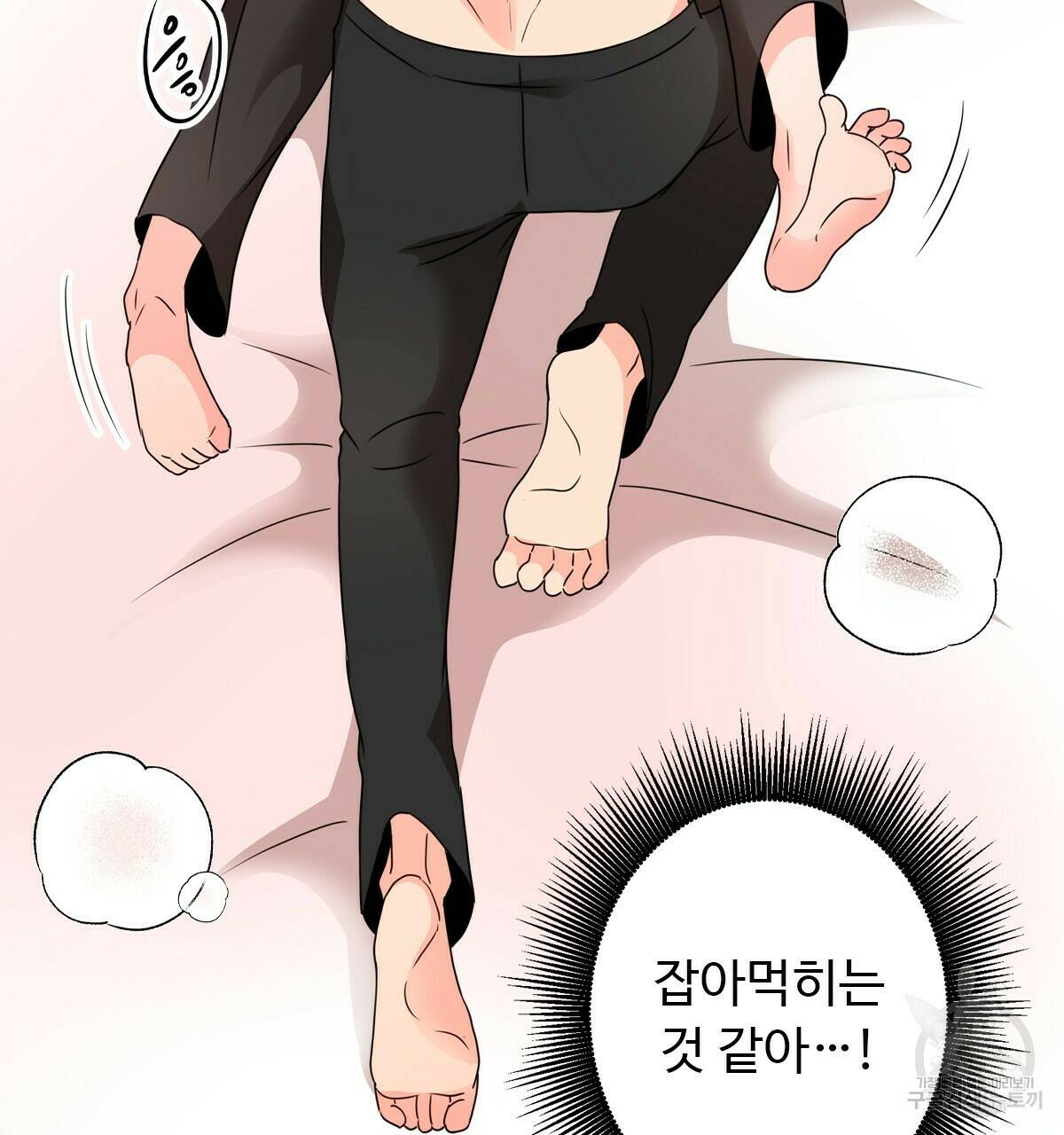 허니는? 비스트! 4화 21