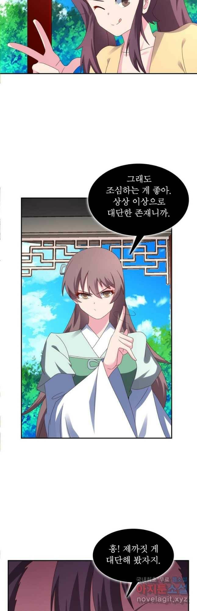 마황귀환록 183화 2