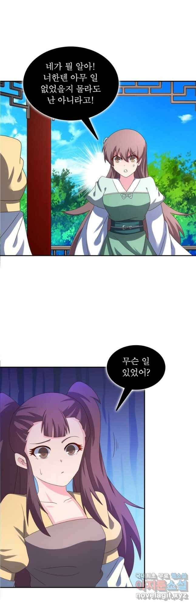 마황귀환록 183화 5