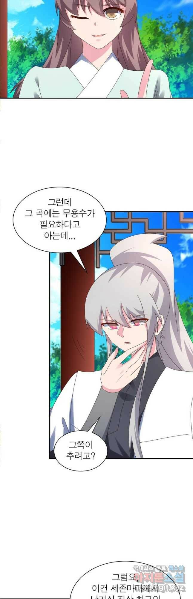 마황귀환록 183화 13