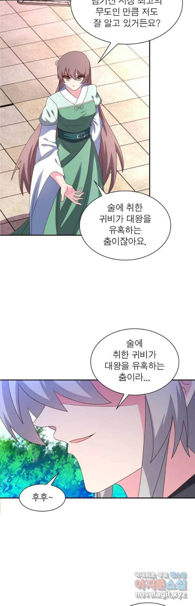 마황귀환록 183화 14