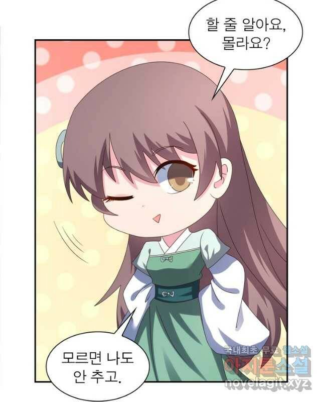 마황귀환록 183화 15