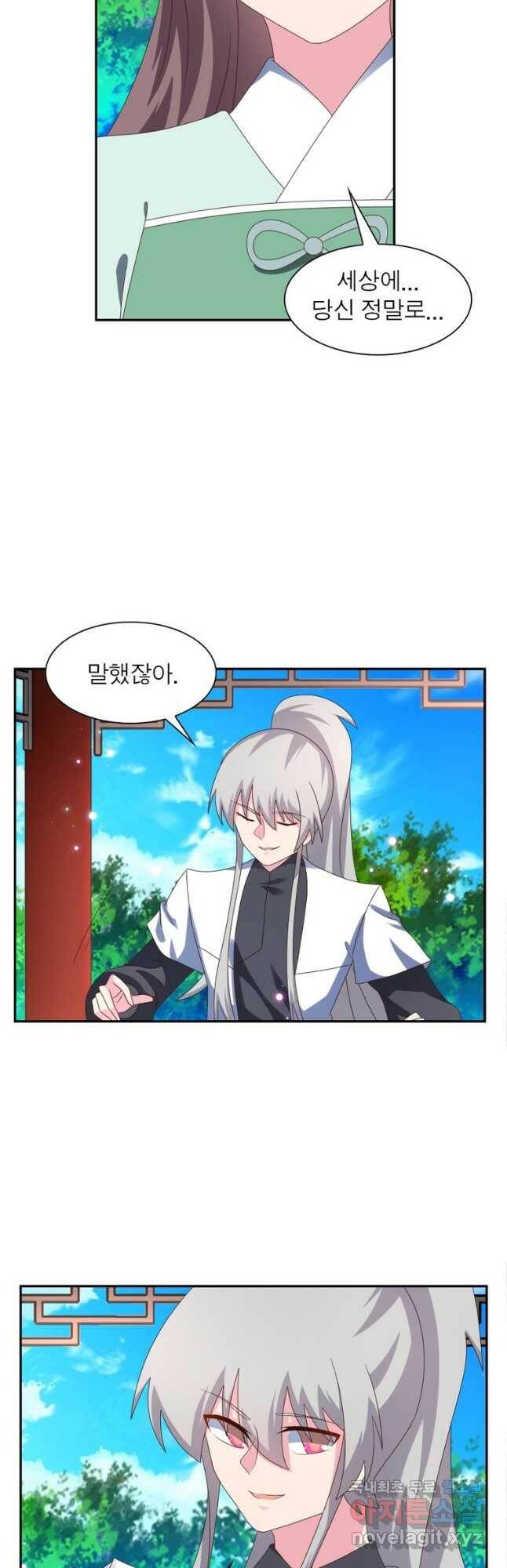 마황귀환록 183화 18