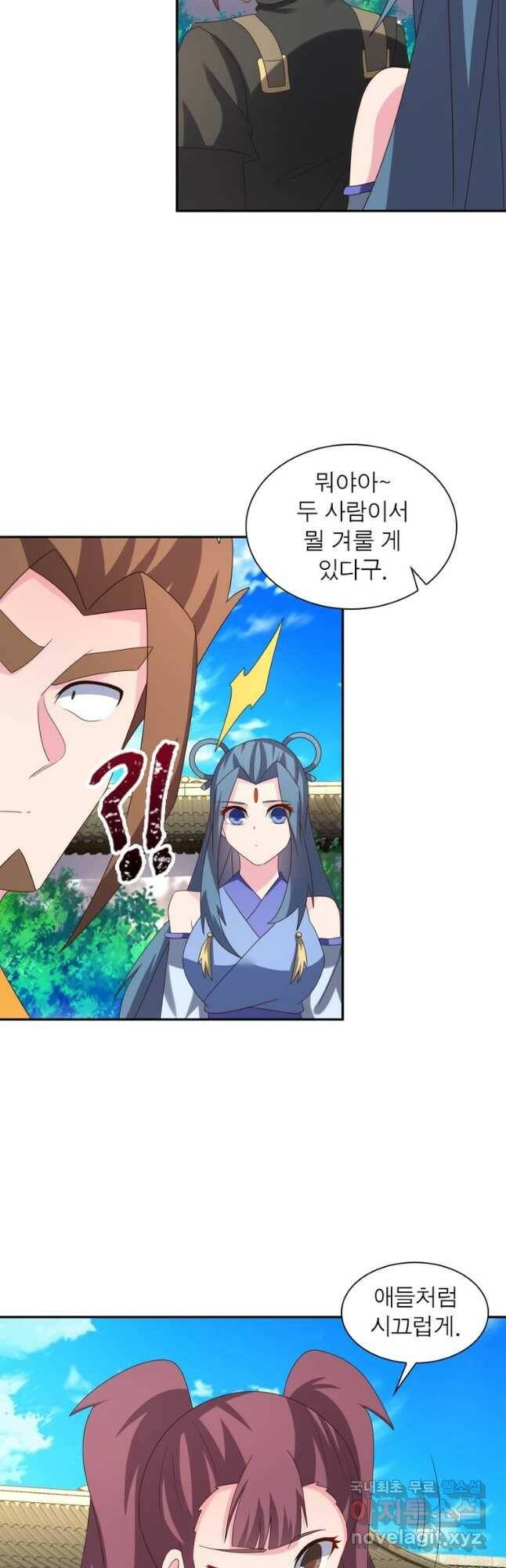마황귀환록 183화 24