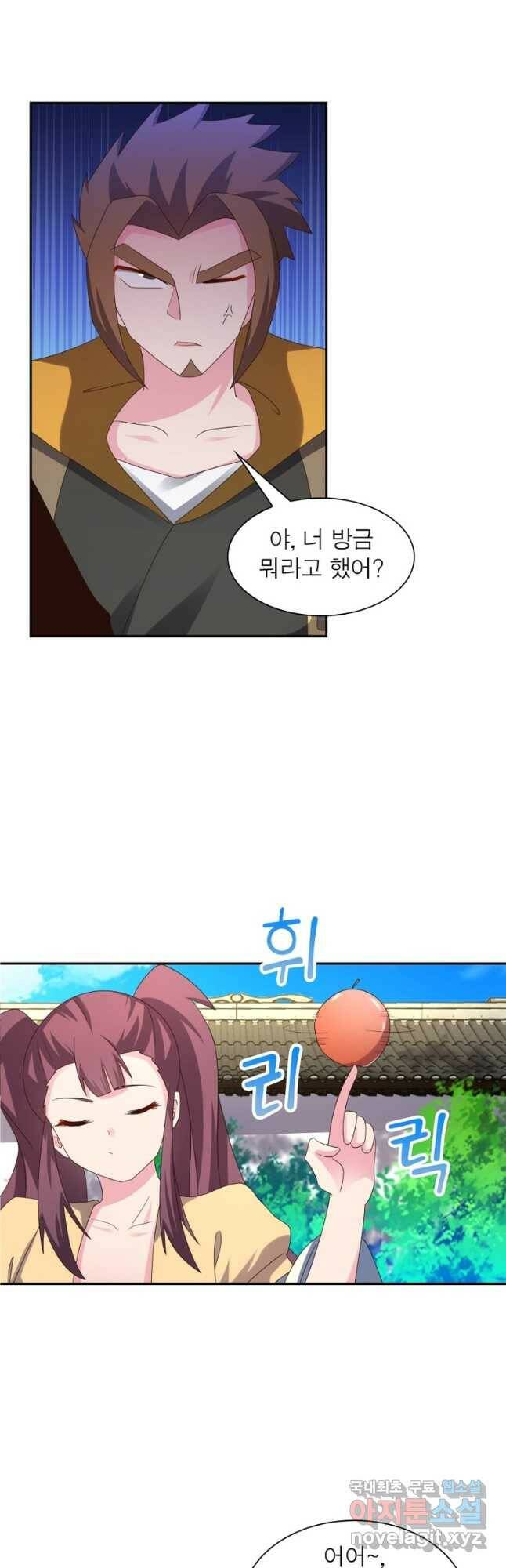 마황귀환록 183화 26