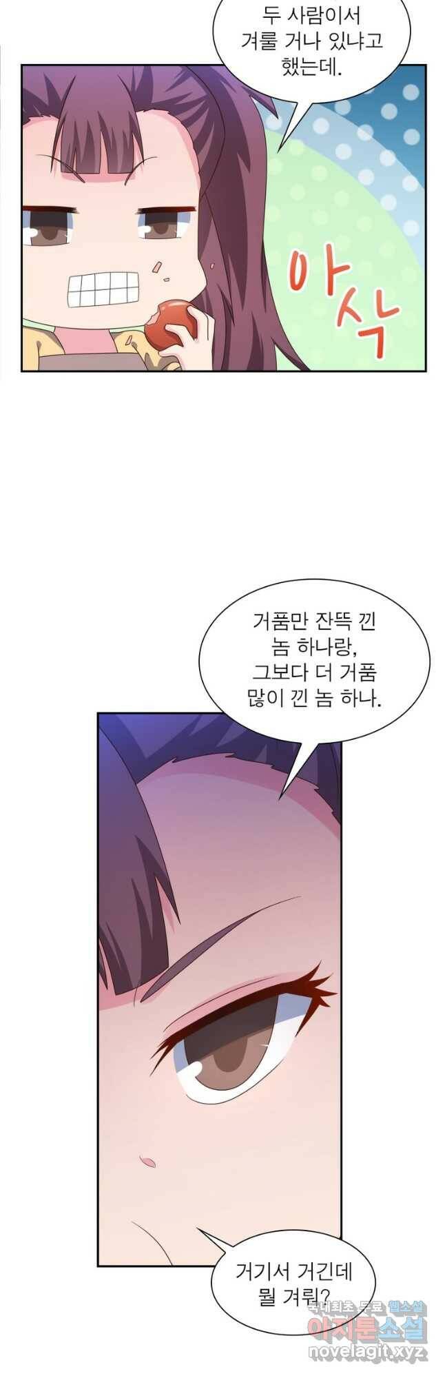 마황귀환록 183화 27