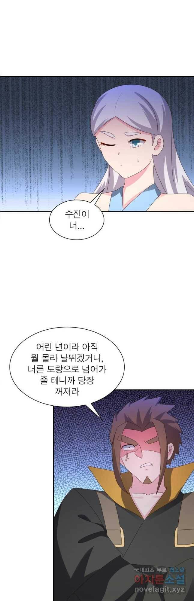 마황귀환록 183화 28