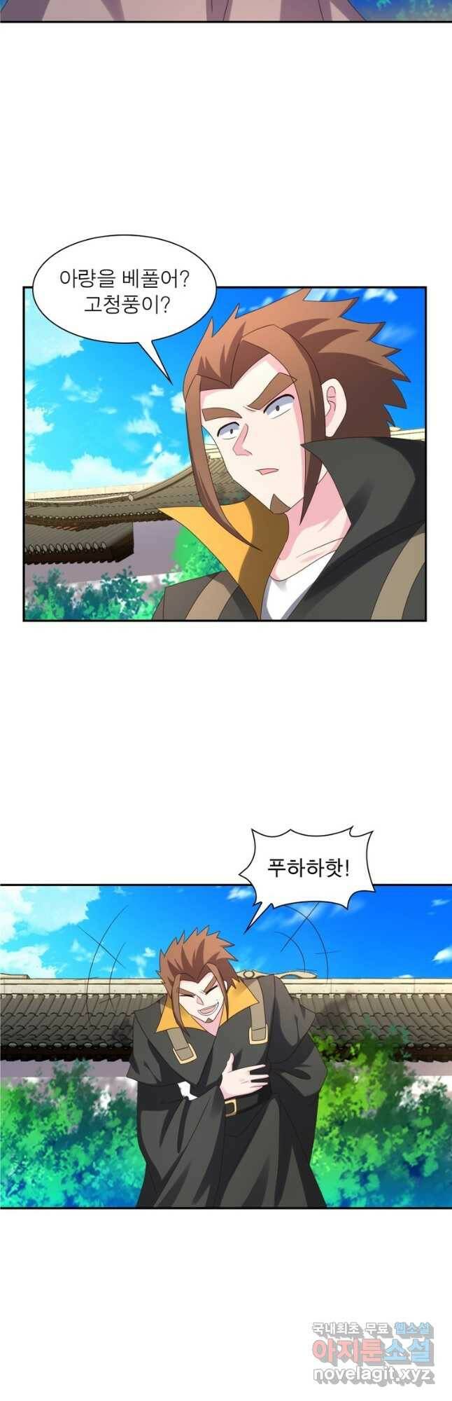 마황귀환록 183화 31