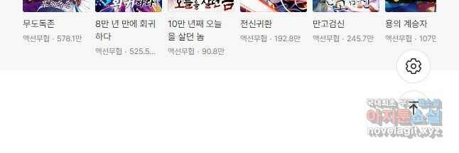 마황귀환록 183화 33