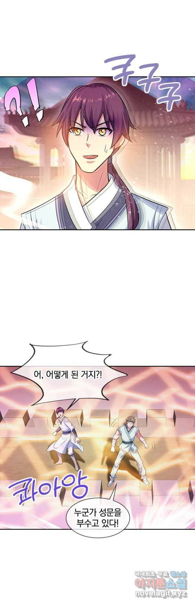 절세전혼 135화 2
