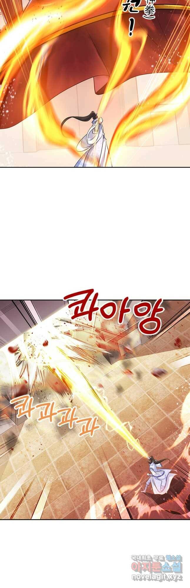 절세전혼 135화 4