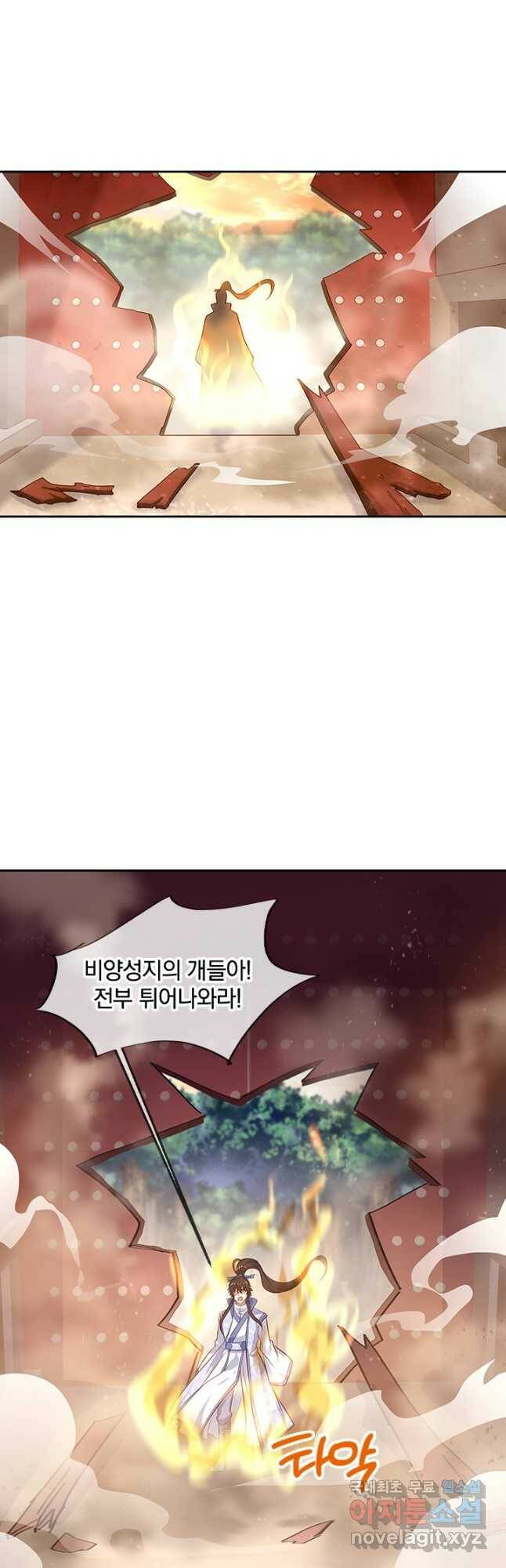 절세전혼 135화 5