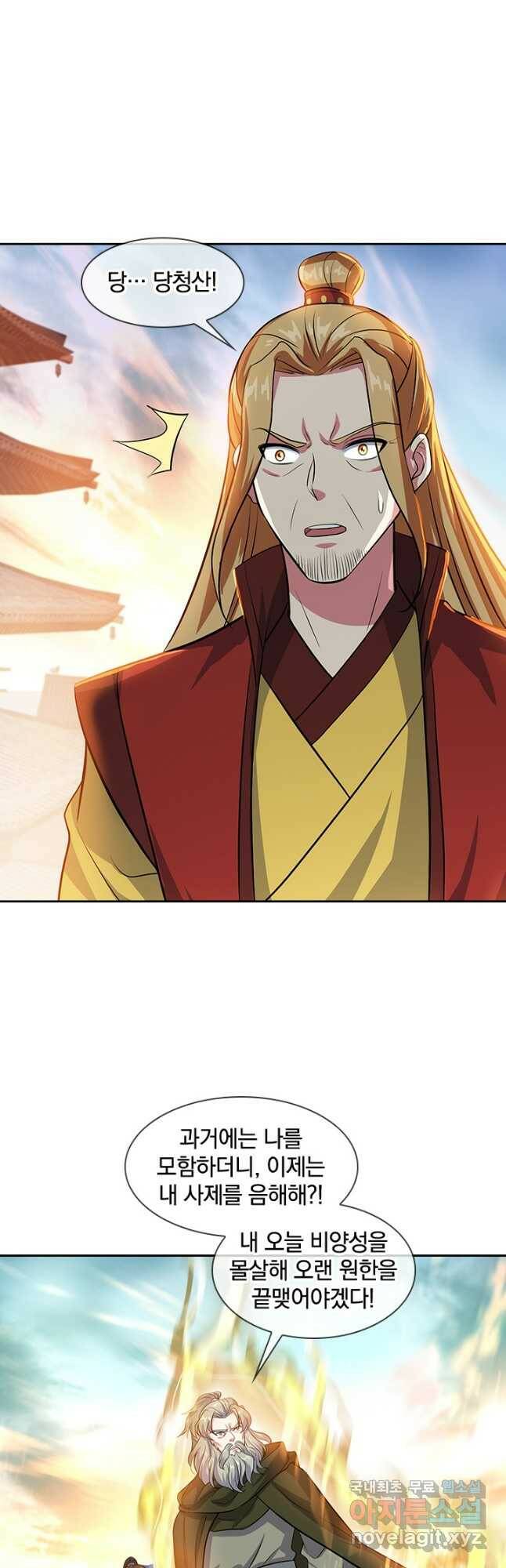 절세전혼 135화 8