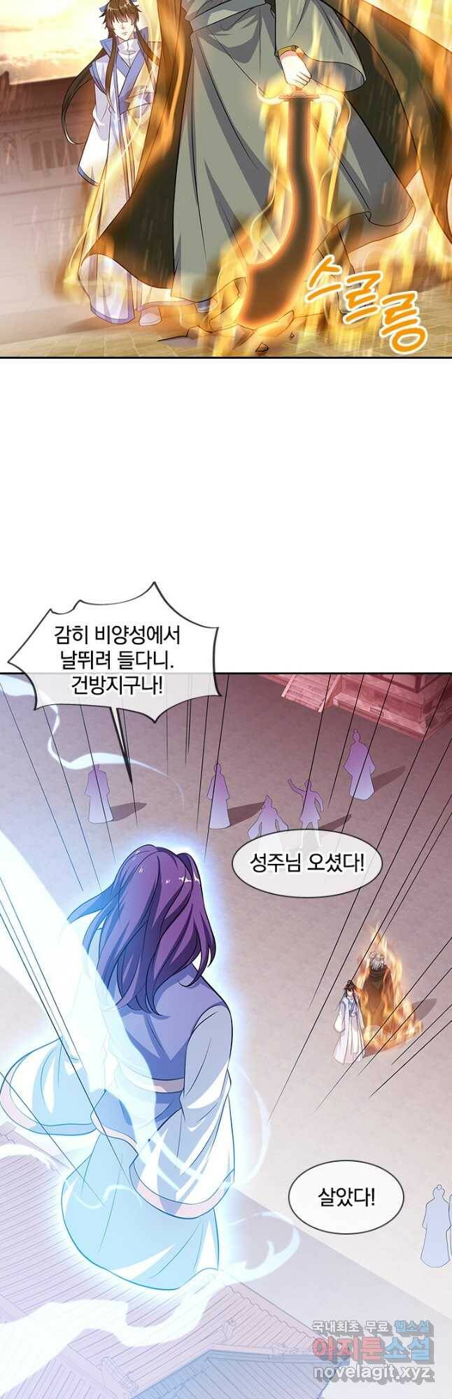 절세전혼 135화 9