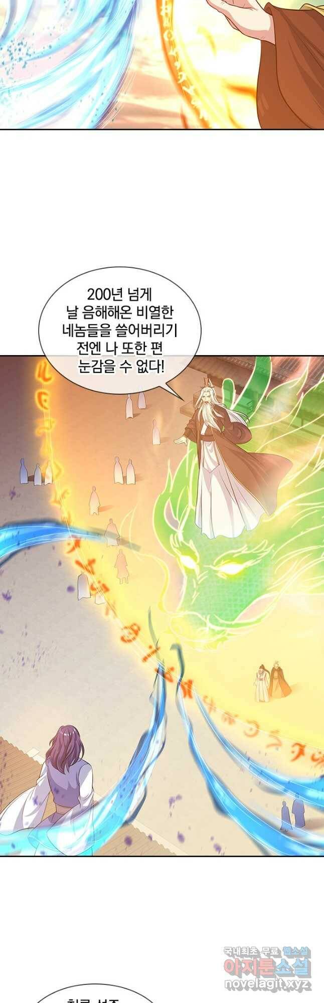 절세전혼 135화 11