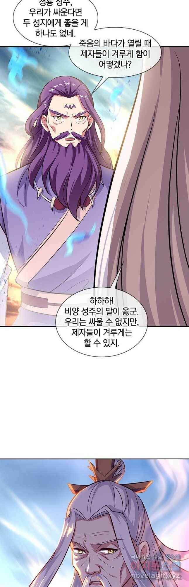절세전혼 135화 12
