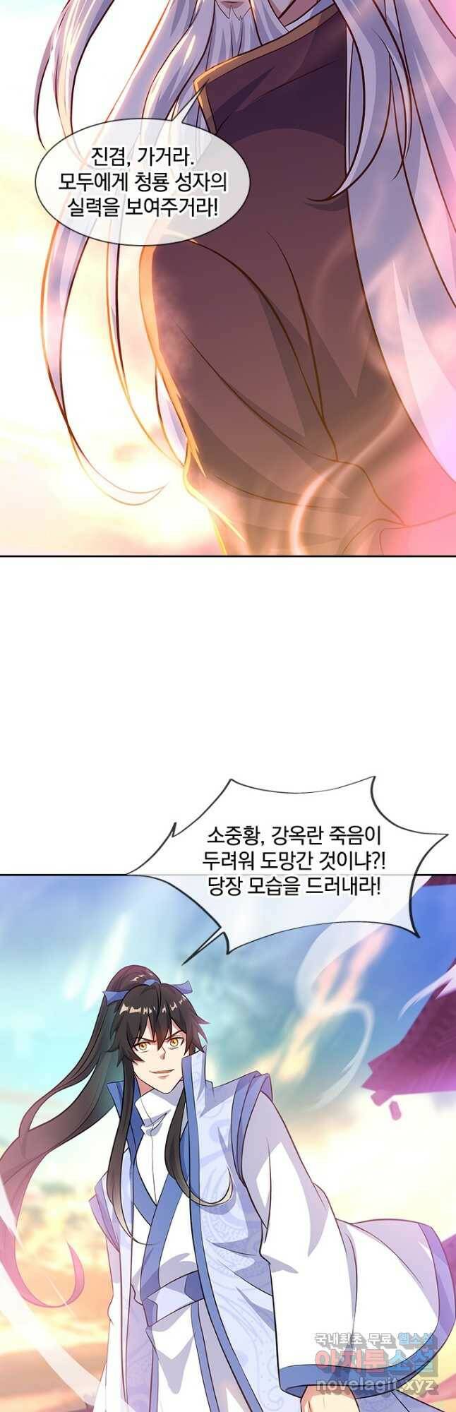 절세전혼 135화 13