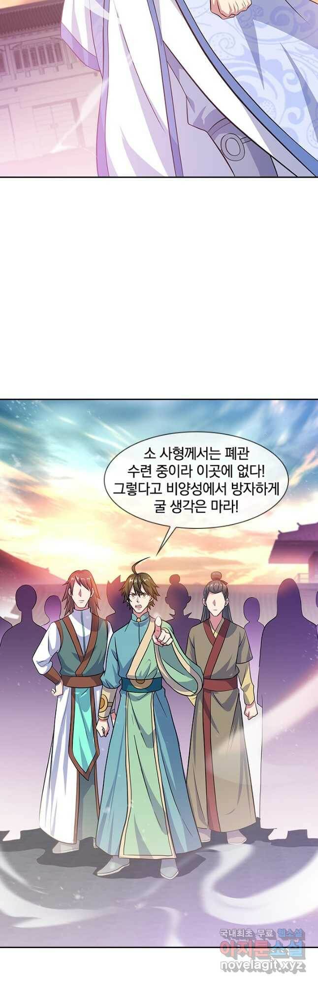 절세전혼 135화 14
