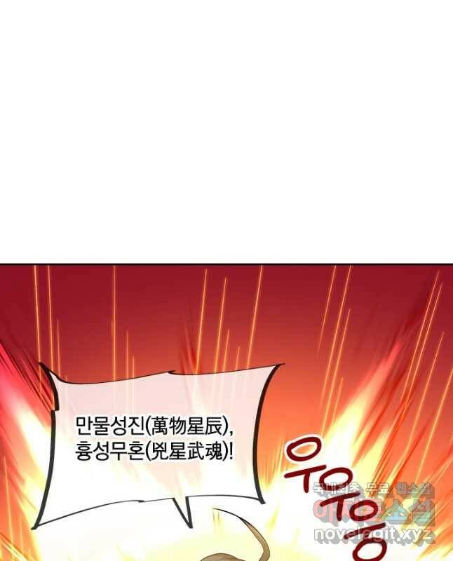 절세전혼 135화 15