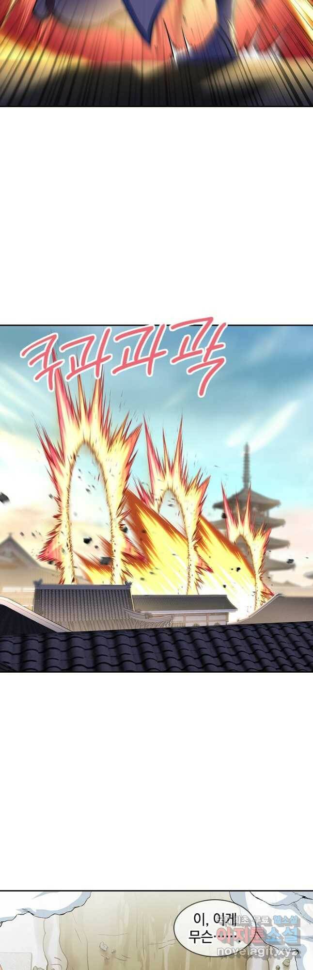 절세전혼 135화 17